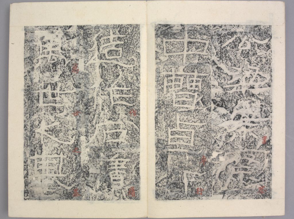 杨孟文颂(册页38)